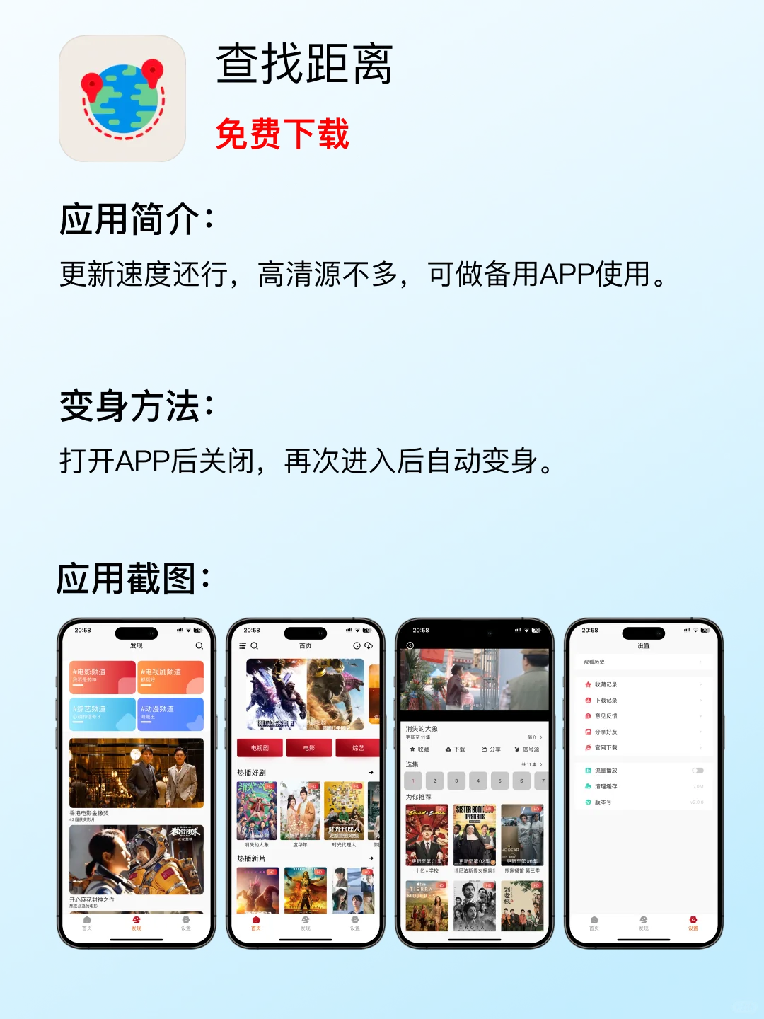💥即开即用!七款 iOS 免费影视 APP