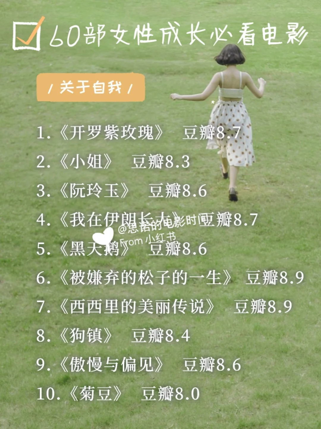 6⃣️0⃣部女性成长必看电影，强大内心‼️