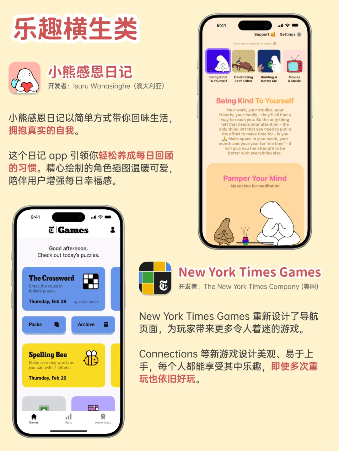 苹果 2024 设计大奖出炉‼️14 个 App 获奖