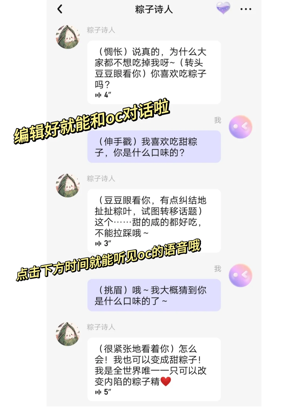 能和oc互动的超绝app,oc人必用工具!