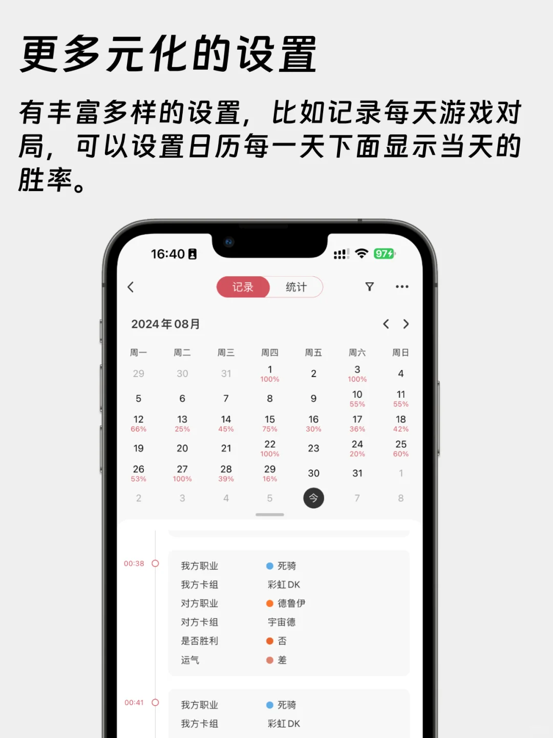iPhone上一种很新的记录方式