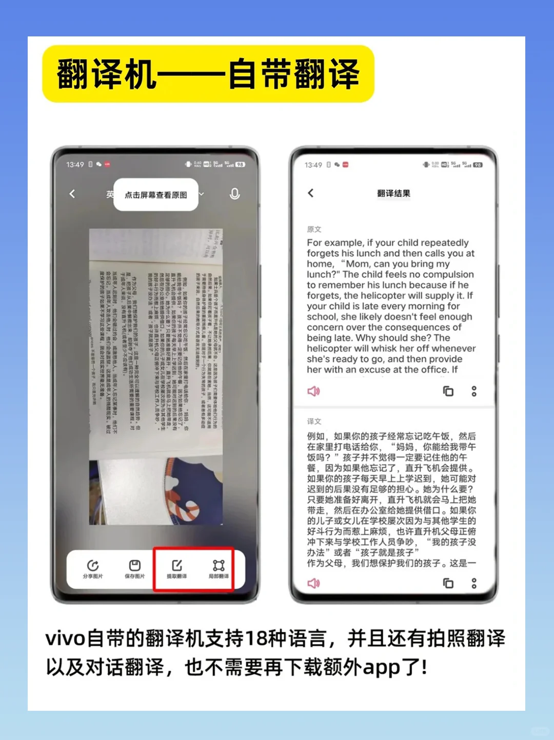 vivo自带APP|好用到让你尖叫