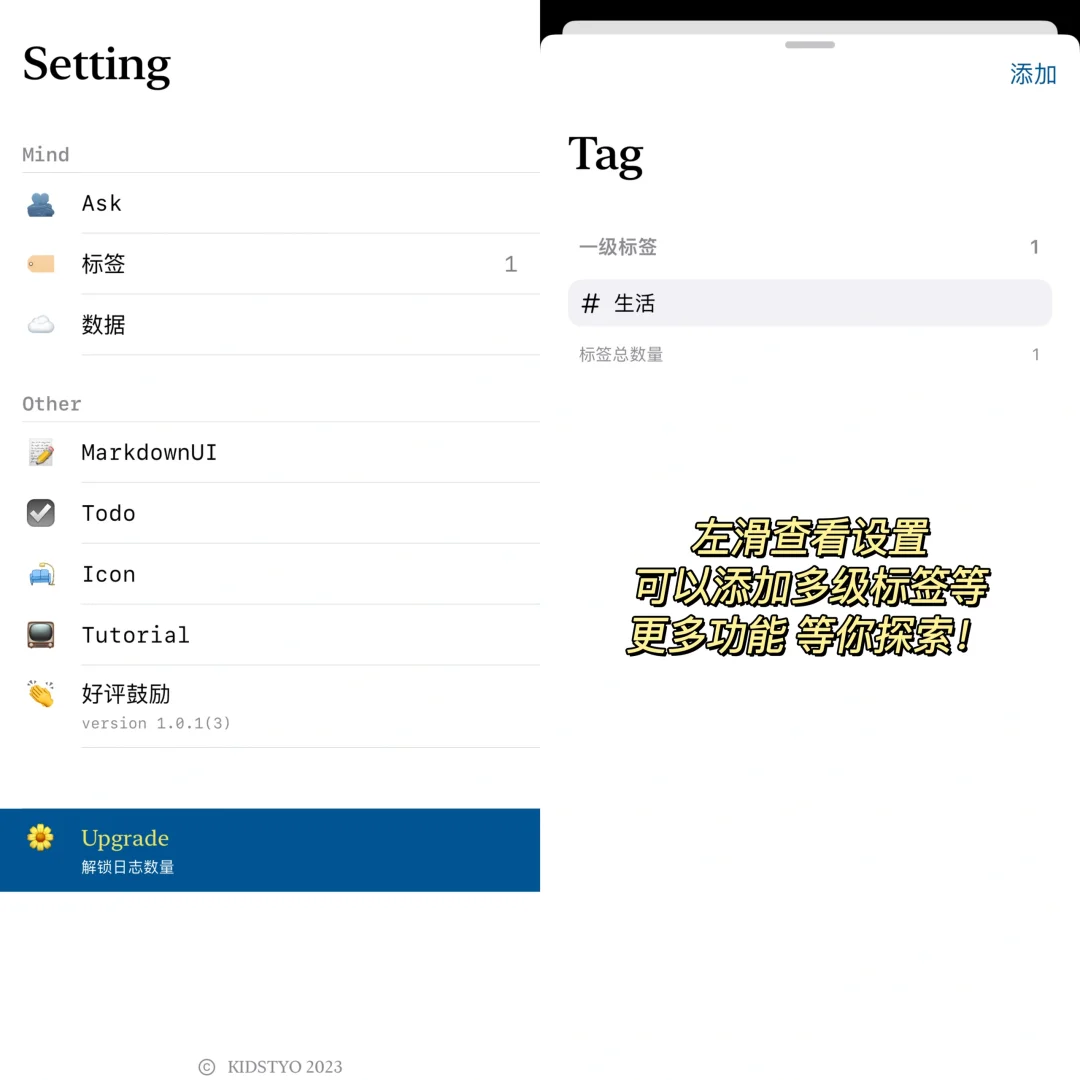 app分享｜好特别的日记app！我真的爱了