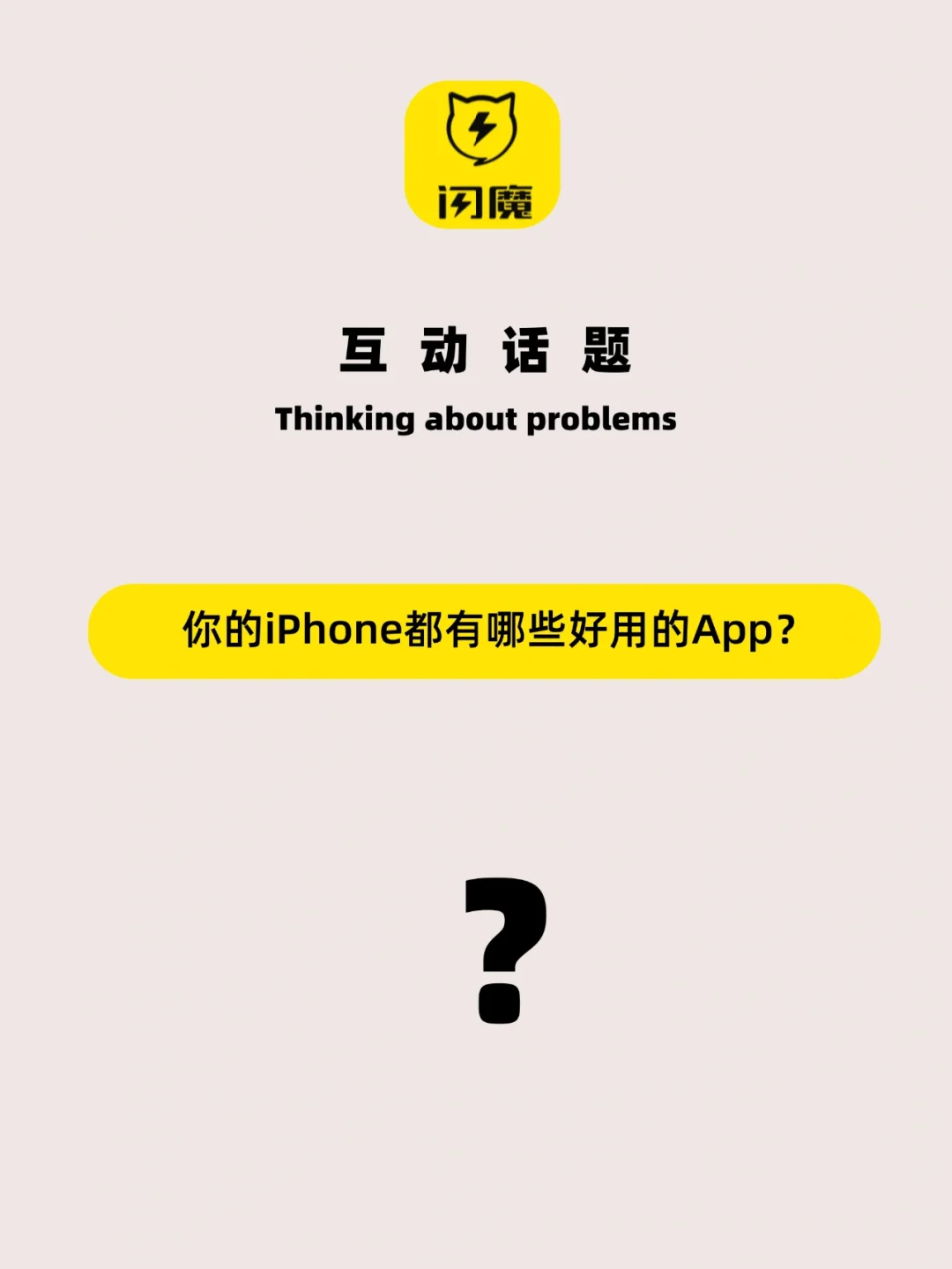 6个iPhone稀缺良心App，你未必都知道！