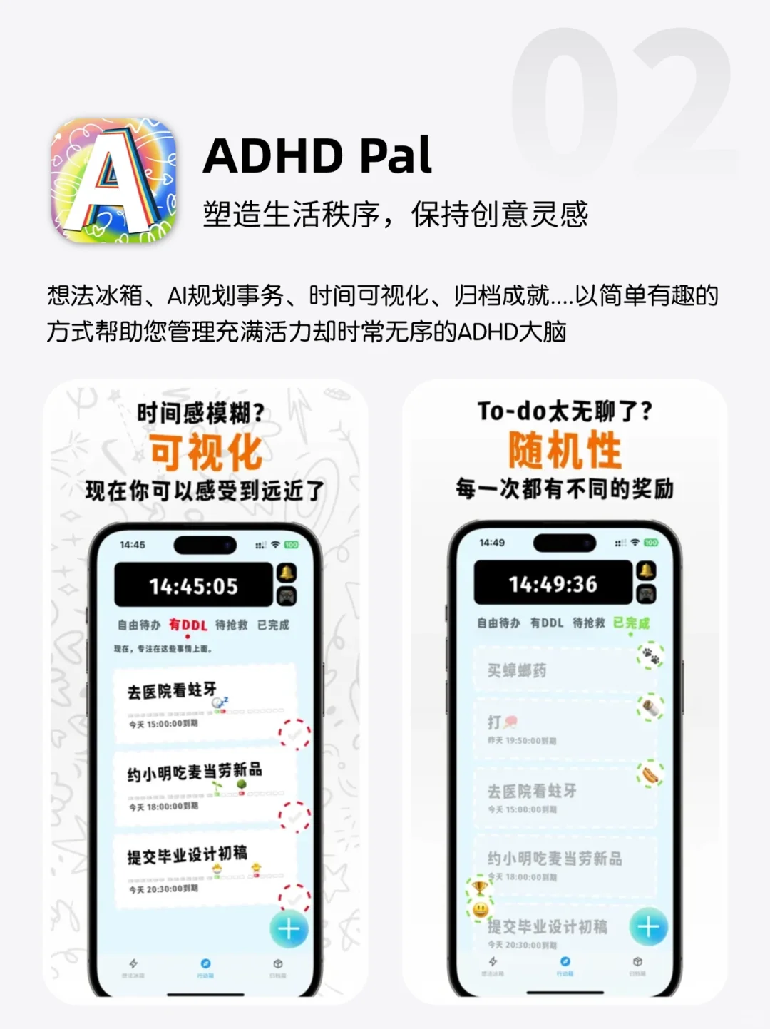 🌟每一款都是宝藏！6个小众实用app安利