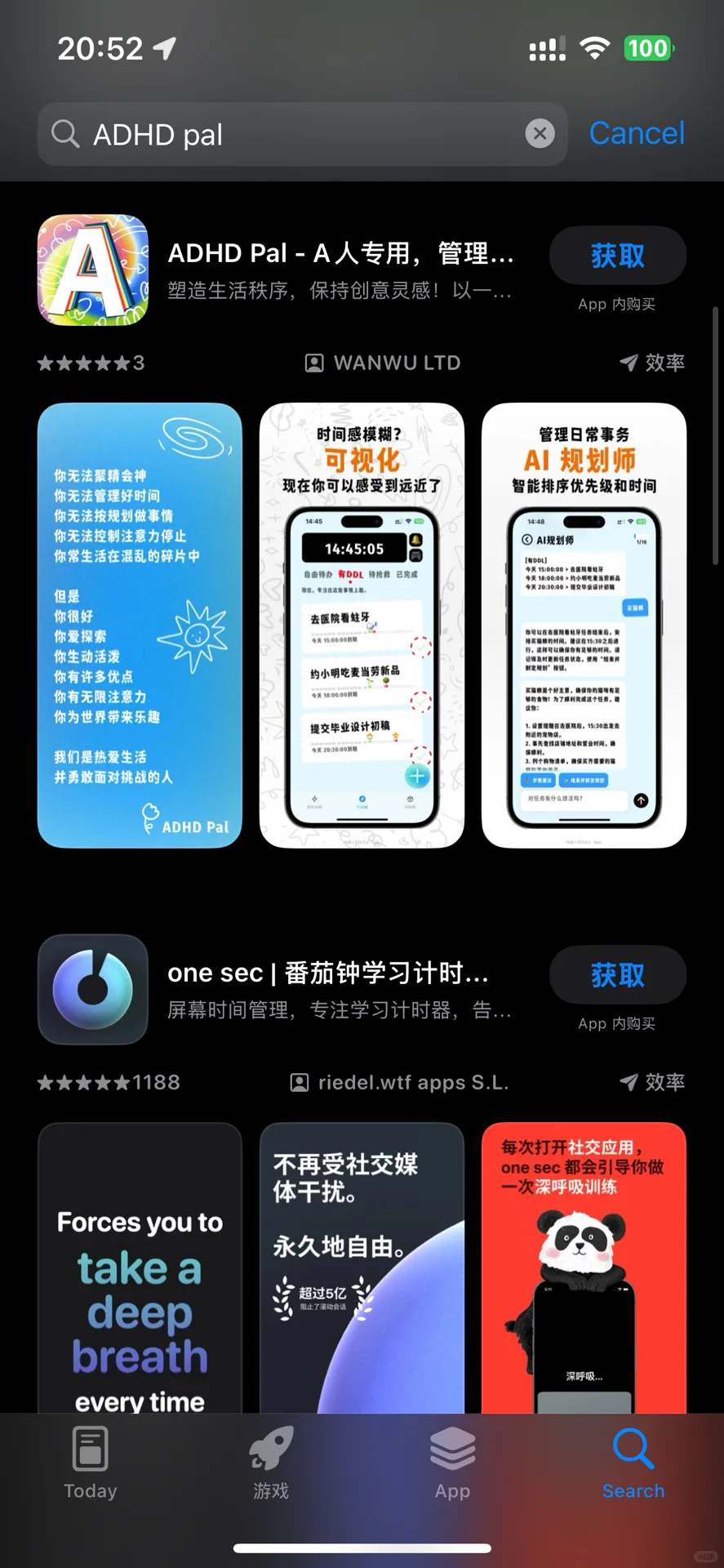 ADHD+P 人值得一试的爆赞App