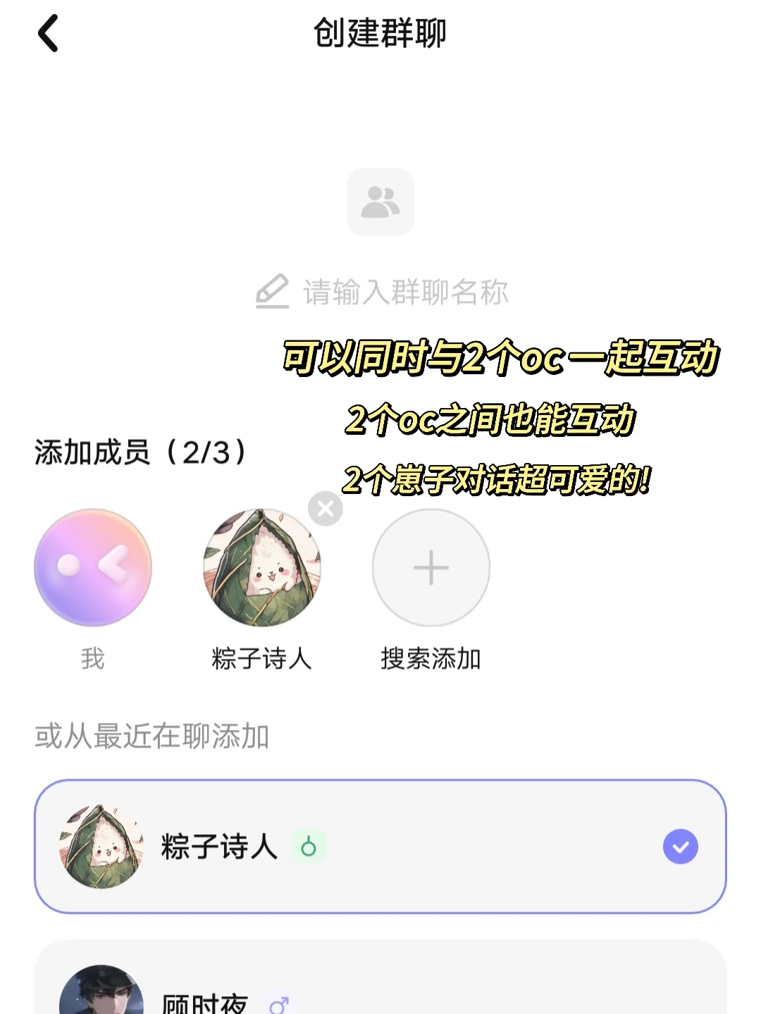 能和oc互动的超绝app,oc人必用工具!