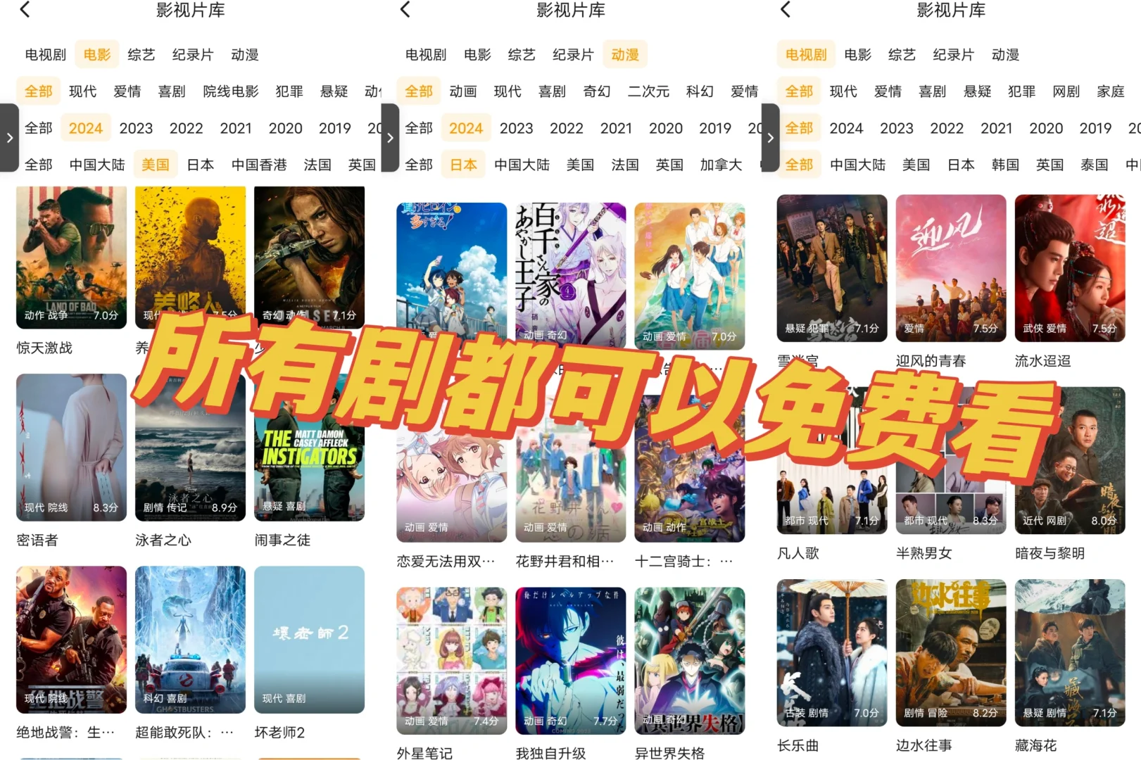 发现一个宝藏追剧软件，ios和安卓都可以用