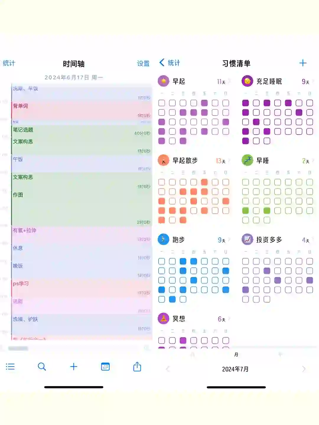为了不被拖延症折磨，我开发了一款APP