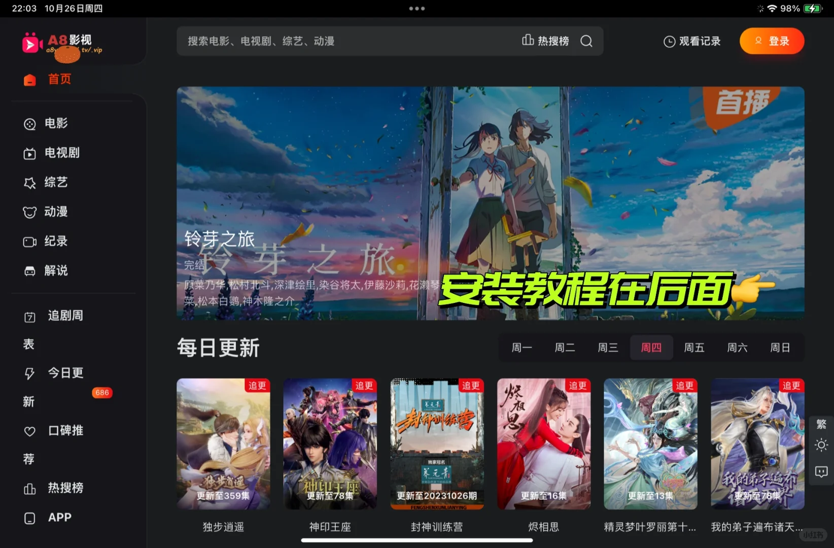 iOS影视软件🎞️错过的都后悔了?看这个▶️