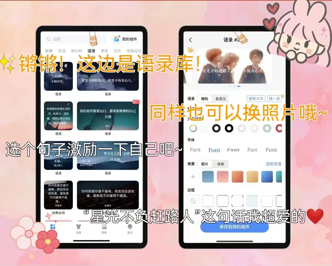 快看❗❗我拥有了哈利波特主题桌面！！