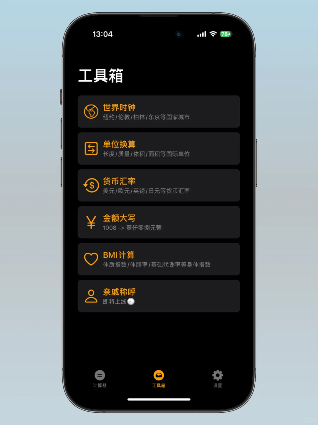 买iPhone回来第一件事,记得下载这个App