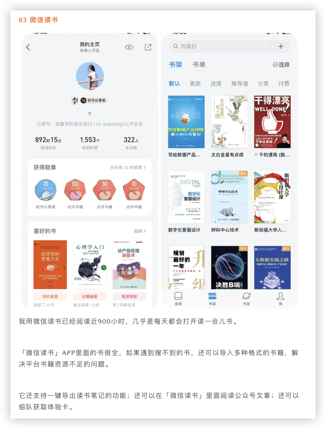 我每天都会用的9个App