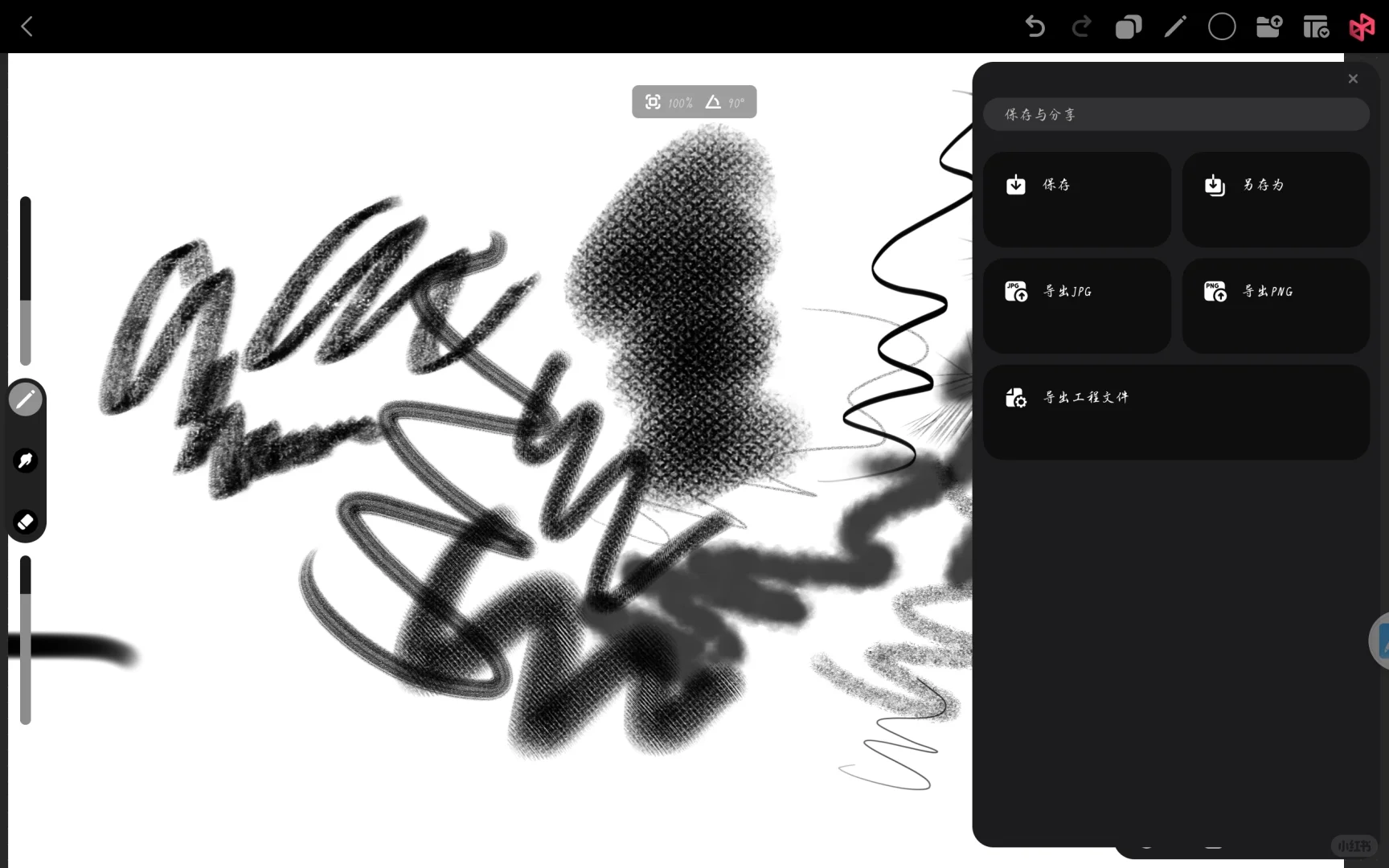 刚刚发现了个新绘画软件，感觉会火