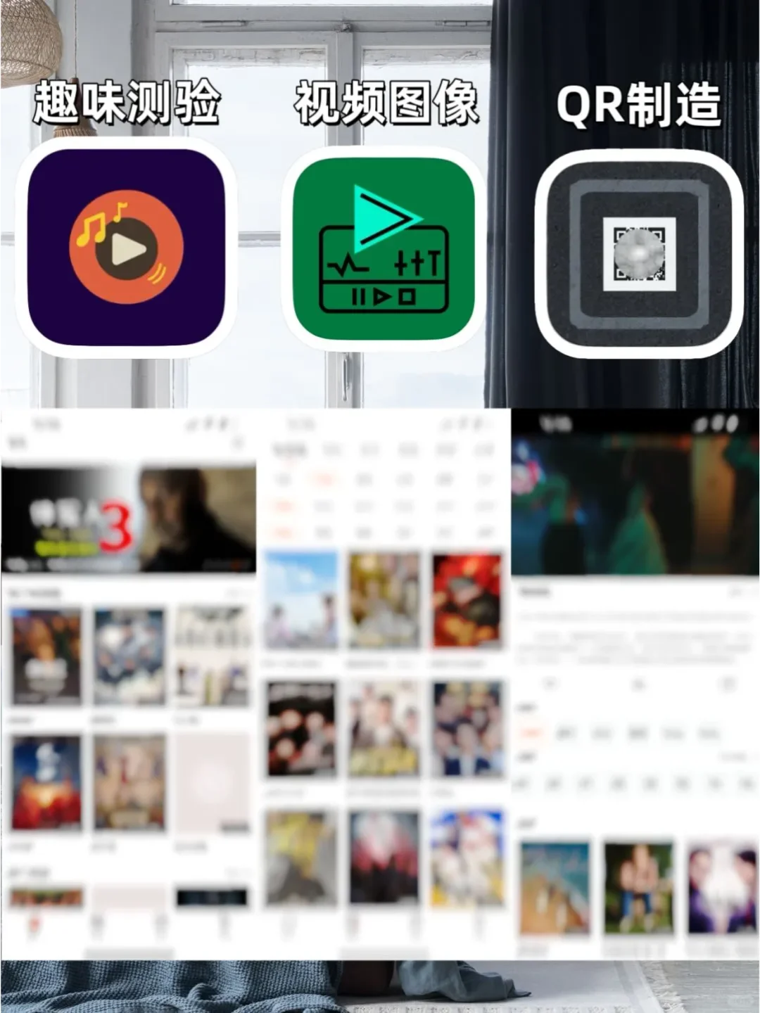 IOS苹果免费追剧大合集，压箱底好货