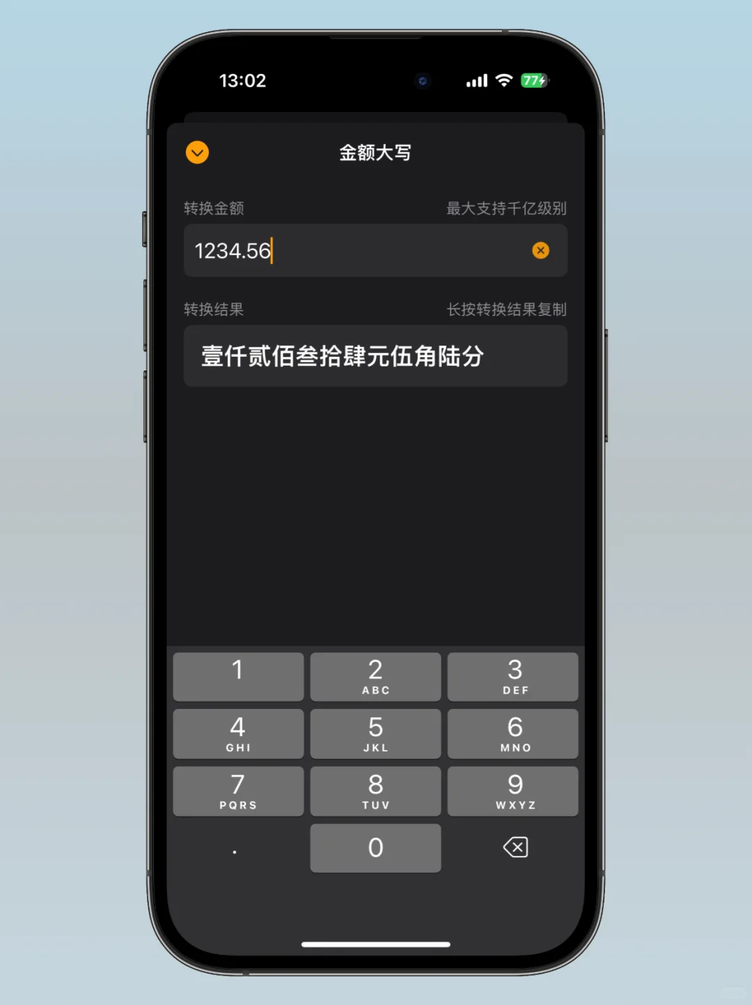 买iPhone回来第一件事,记得下载这个App