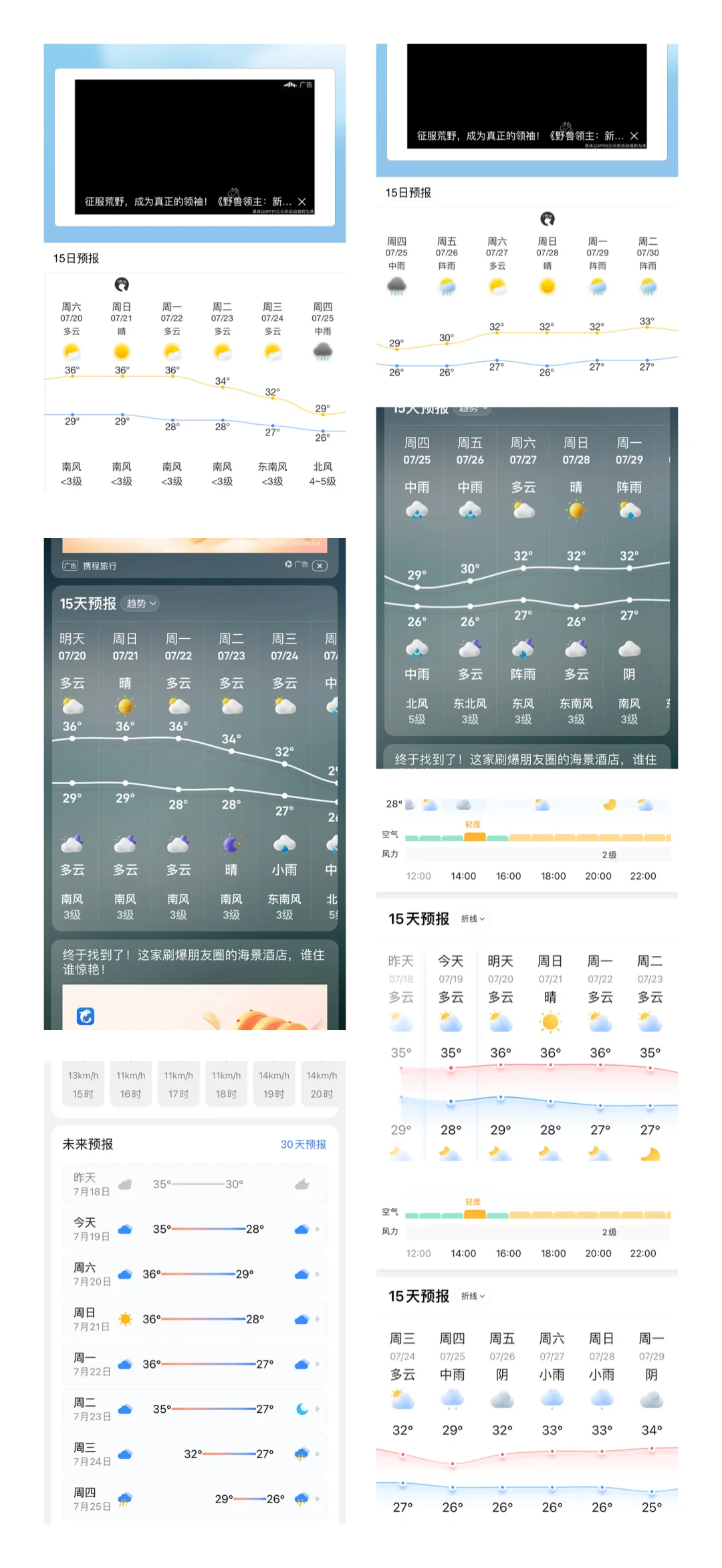 12个天气app实测：谁是古希腊掌管预测的神