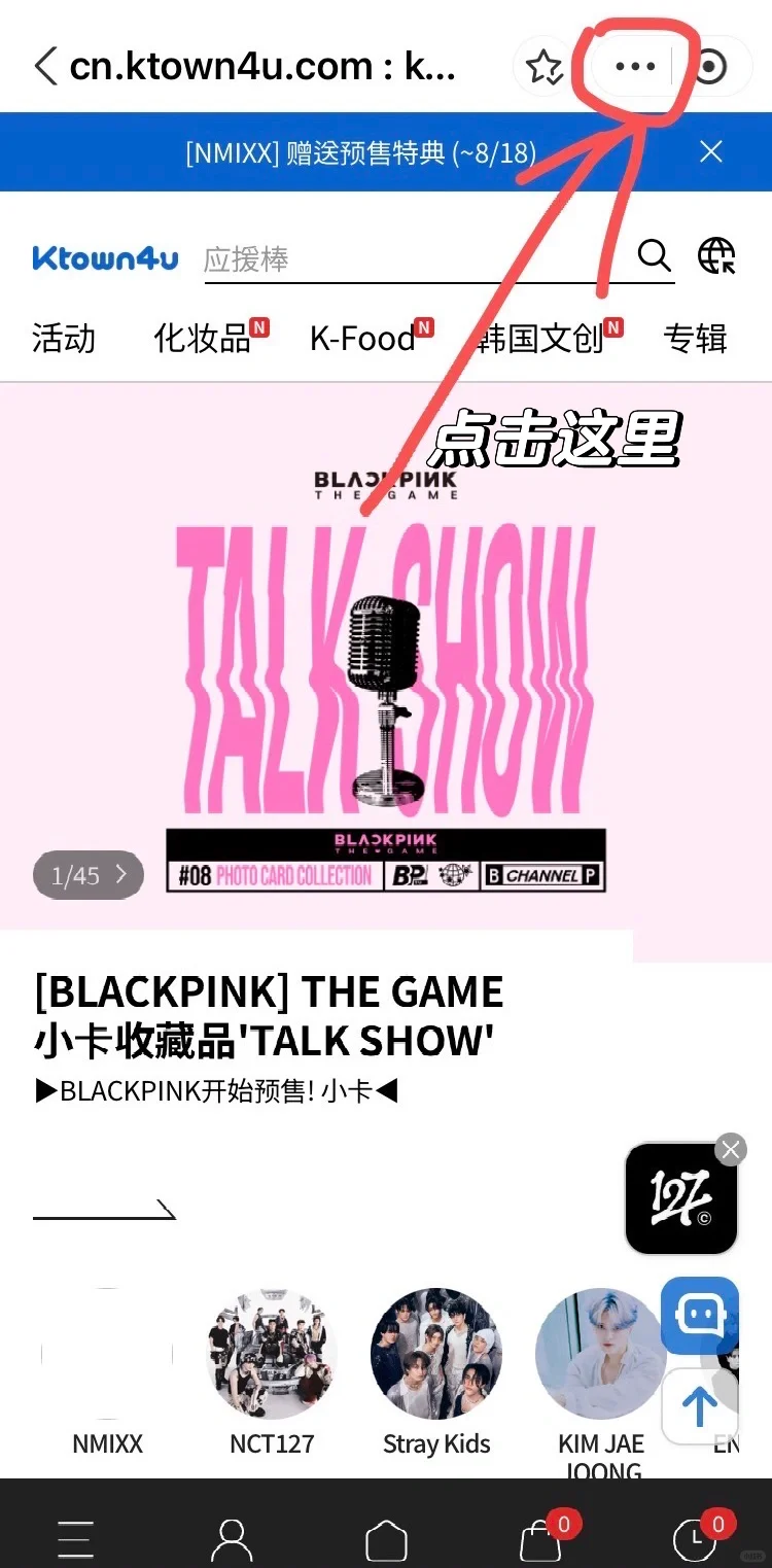 新手教程-kpop人必看!