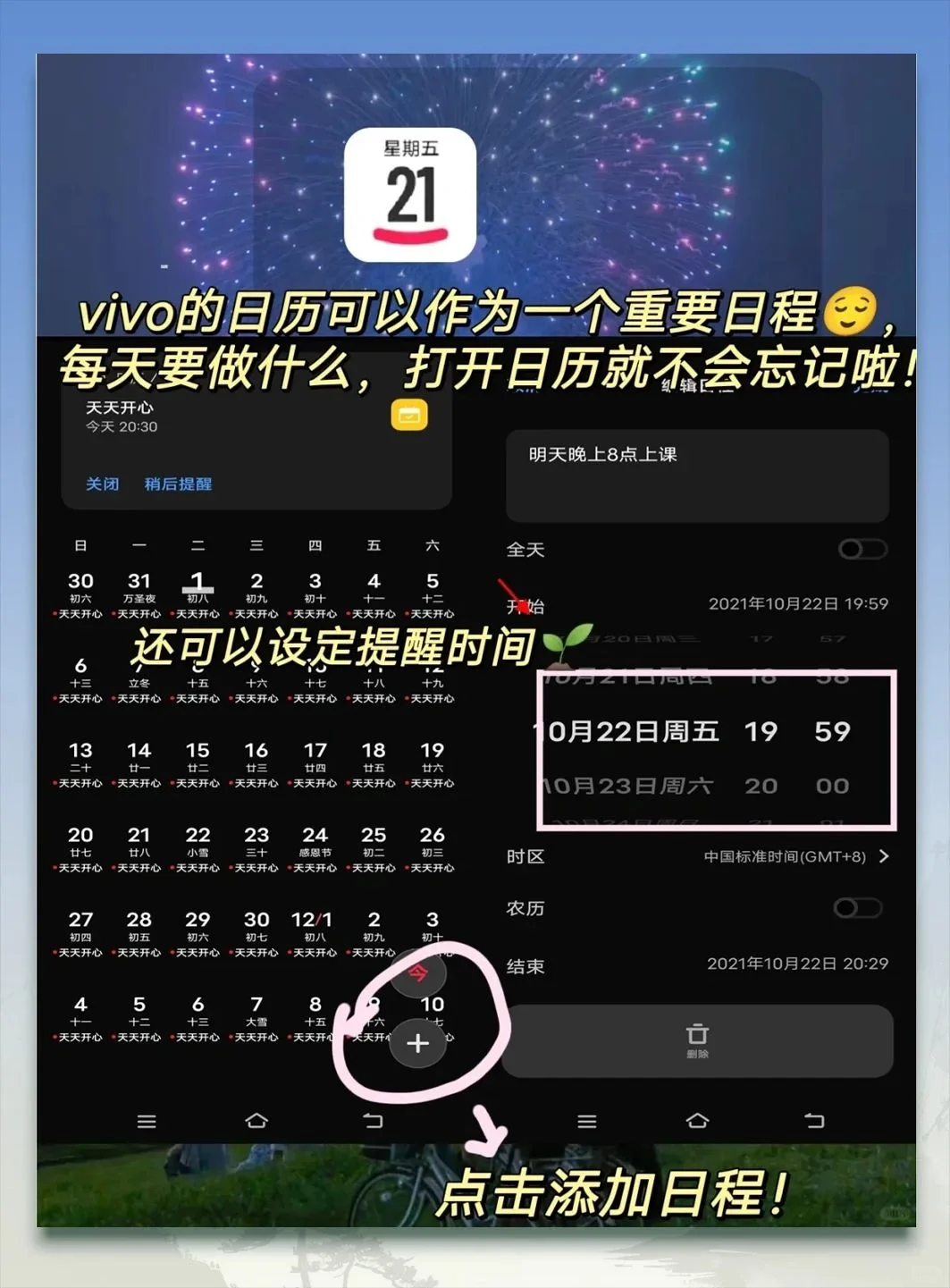 真香警告！vivo自带APP千万别删！