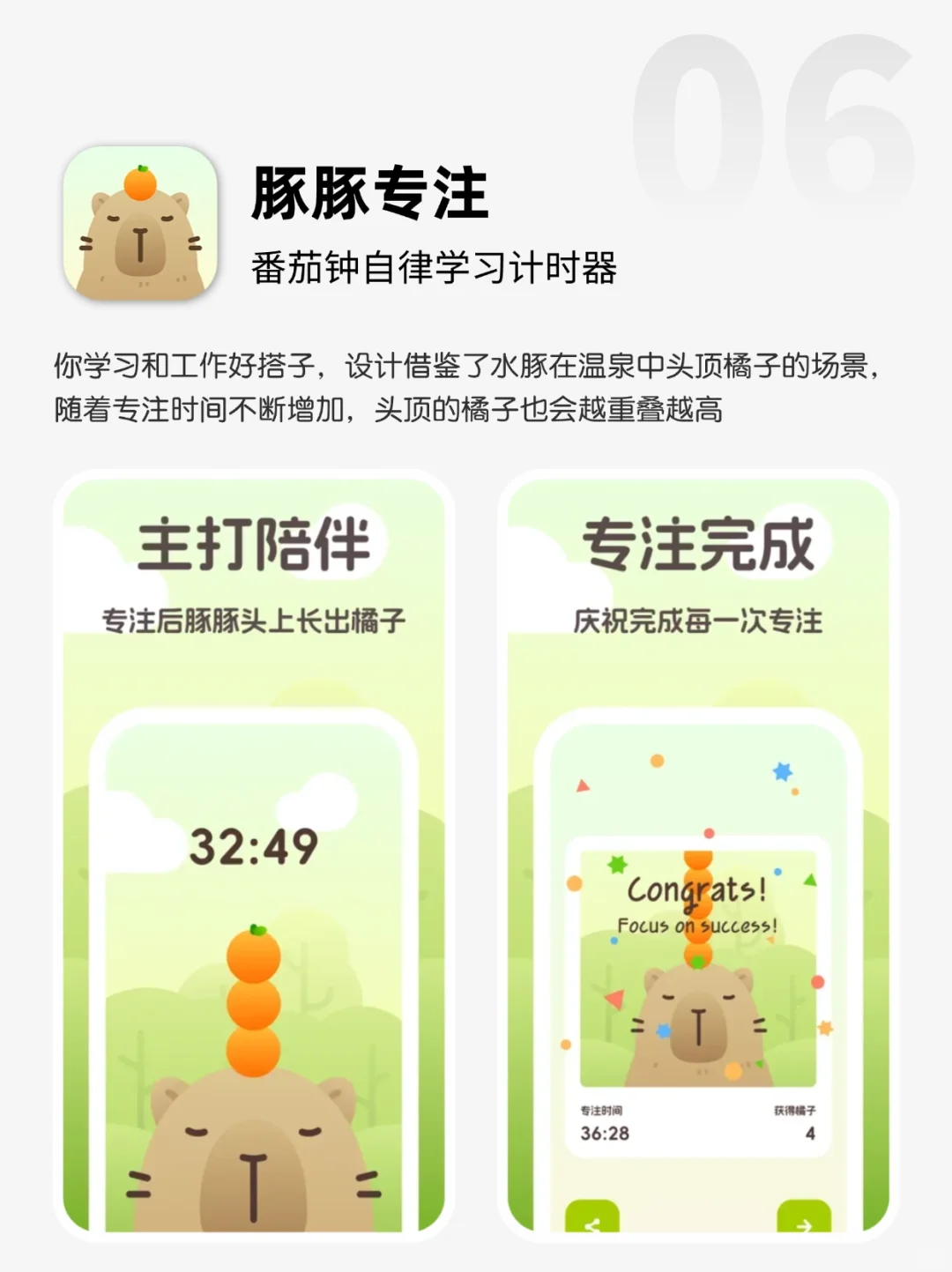 🌟超好用!6个宝藏小众app推荐📱