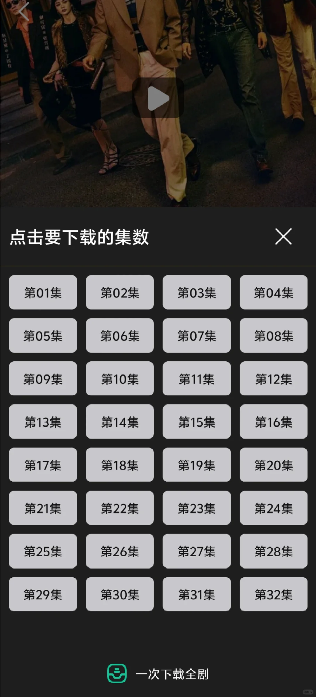 【补档】安卓追剧应用,免费看剧下载无忧