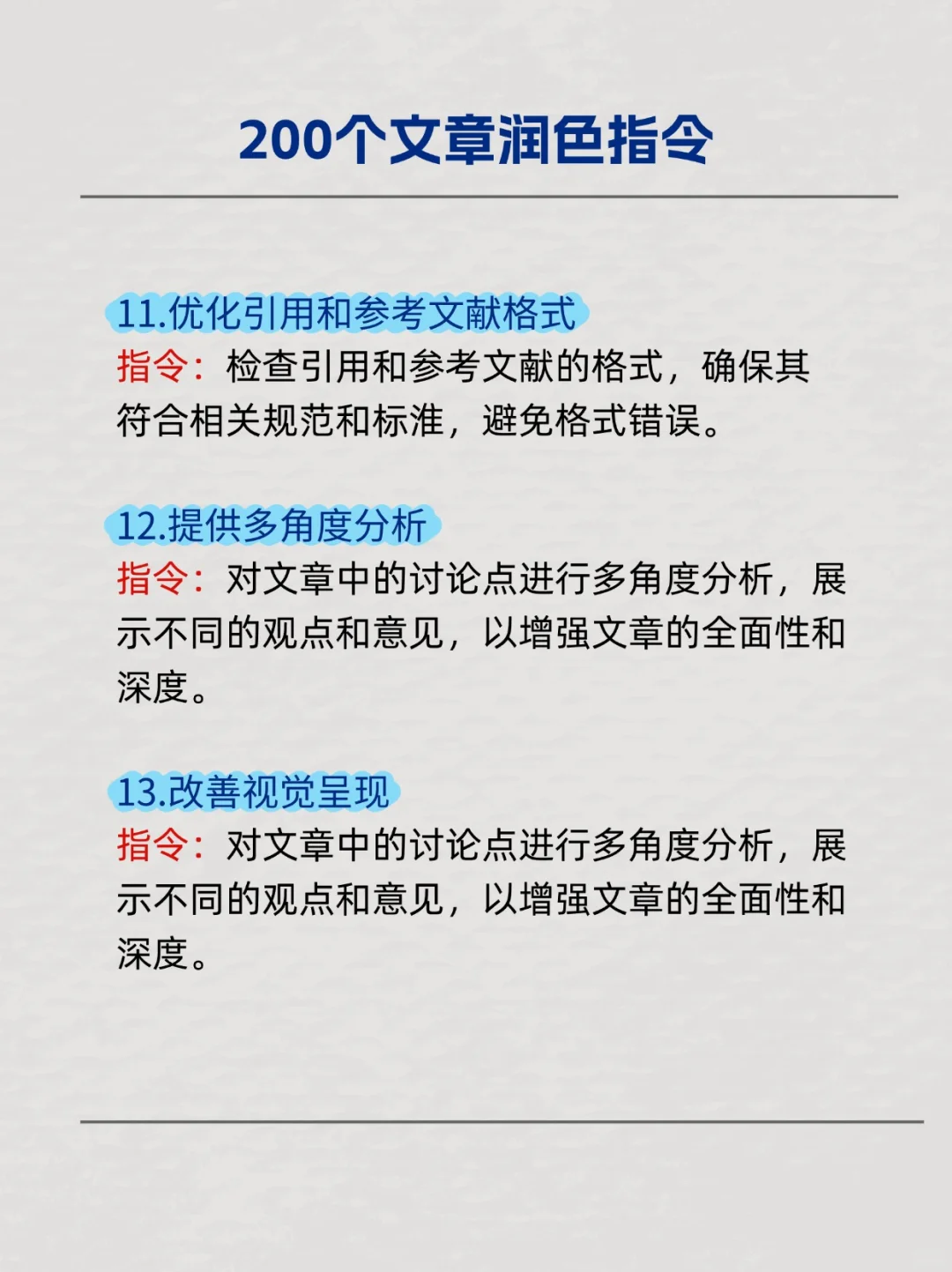 文心一言好用的前提是你真的会用❗