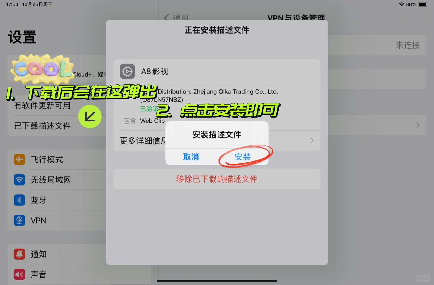 iOS影视软件🎞️错过的都后悔了?看这个▶️