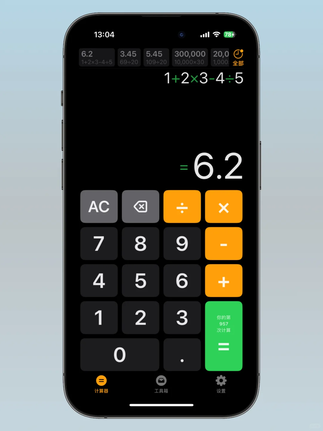买iPhone回来第一件事,记得下载这个App