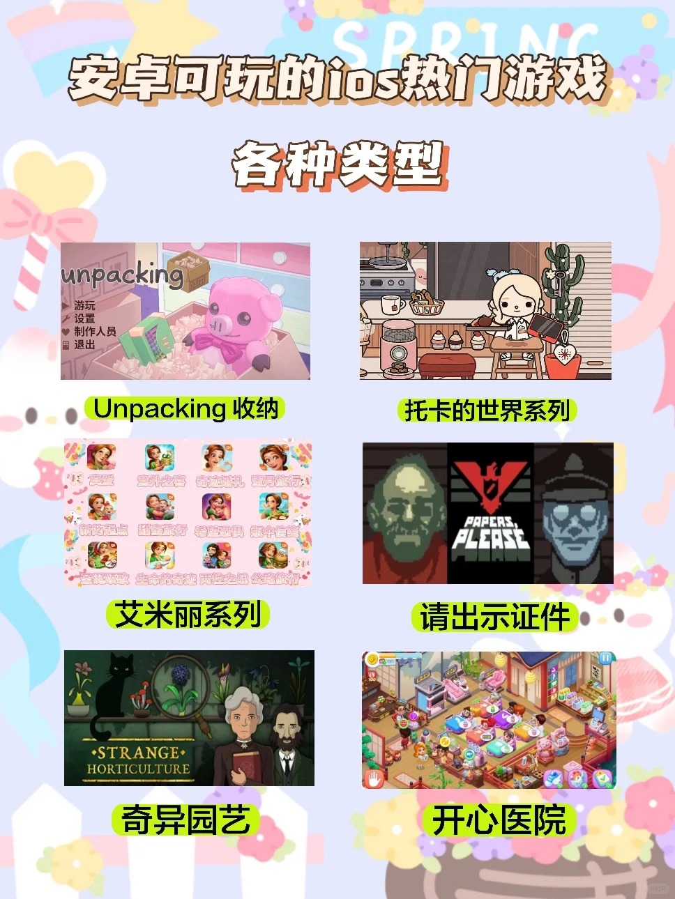 安卓如何下载ios热门游戏🔥