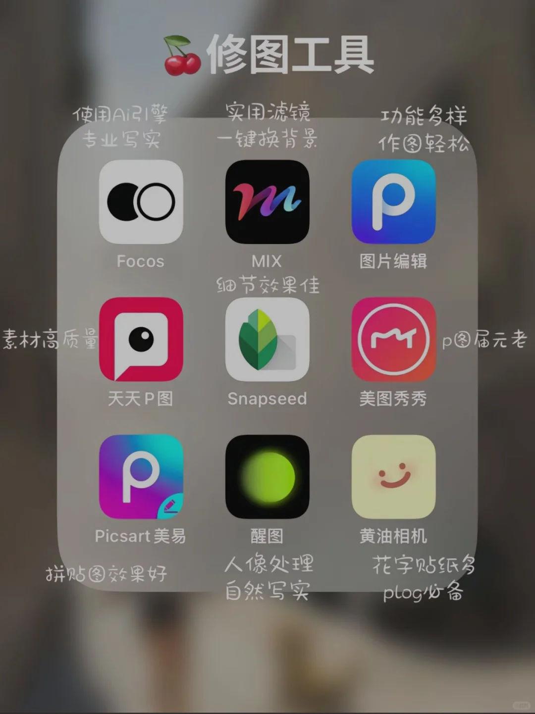 必须知道的宝藏APP软件推荐