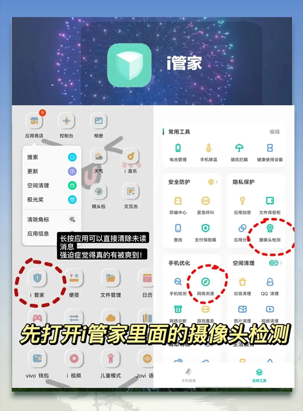 真香警告！vivo自带APP千万别删！