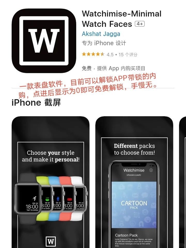 iOS每日限免App分享❤️10月6日