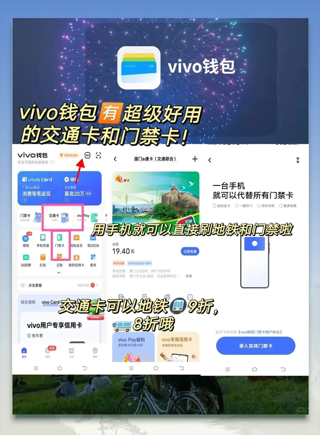真香警告！vivo自带APP千万别删！