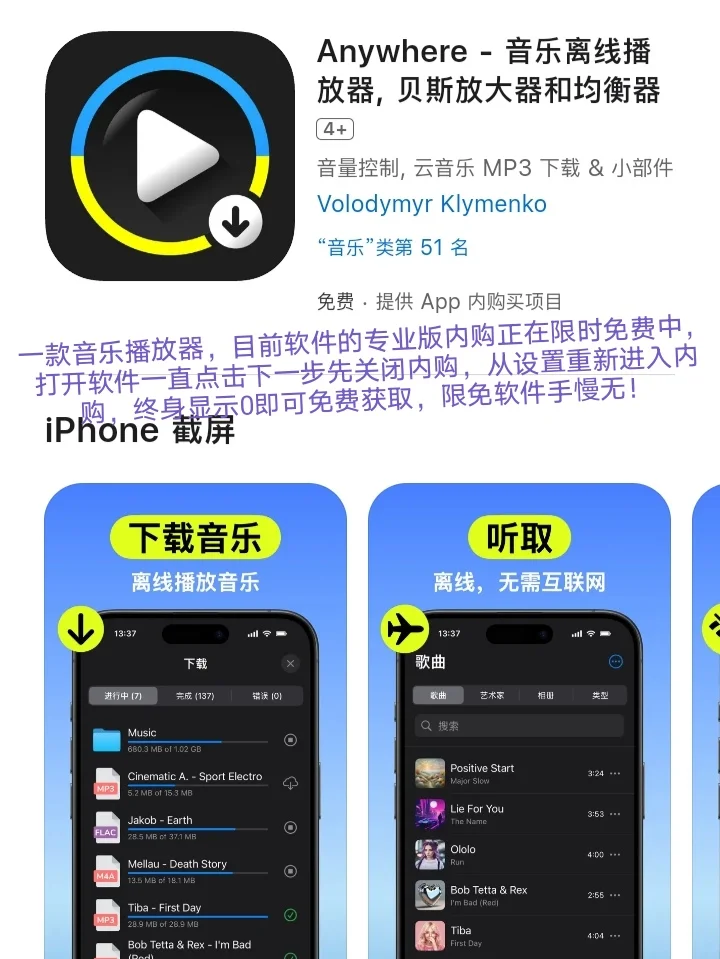 iOS每日限免App分享❤️10月6日