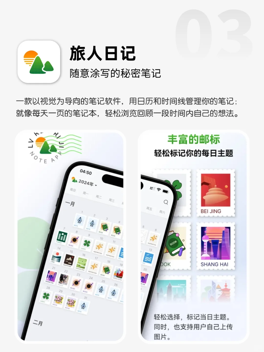 🌟超好用!6个宝藏小众app推荐📱
