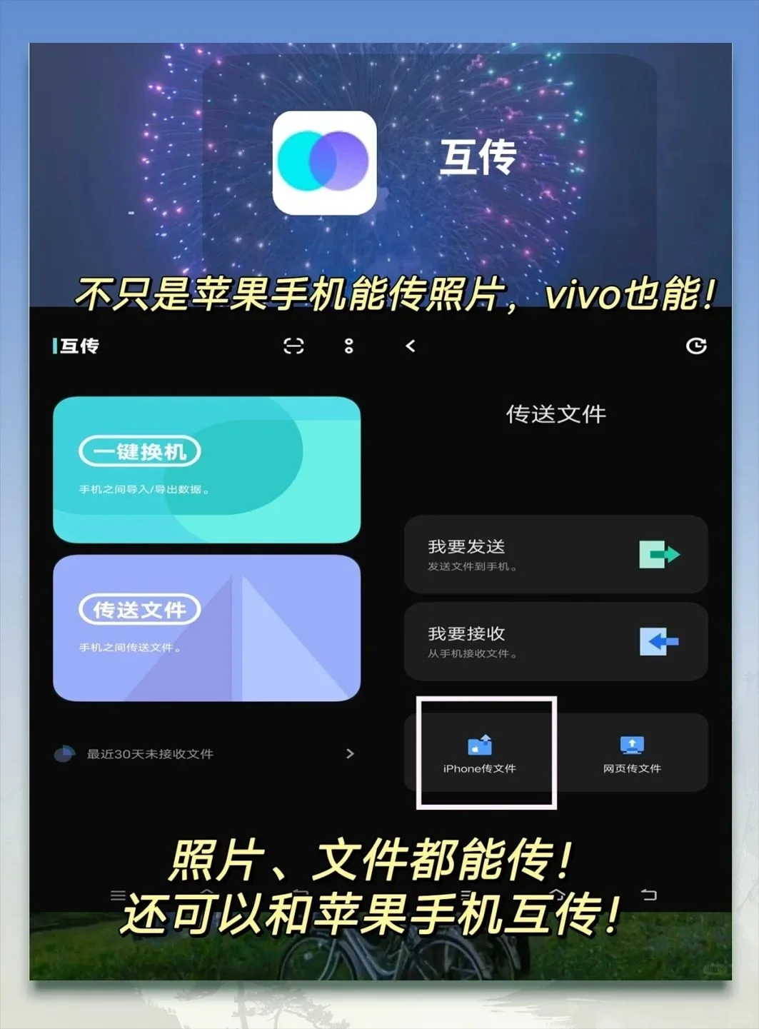 真香警告！vivo自带APP千万别删！