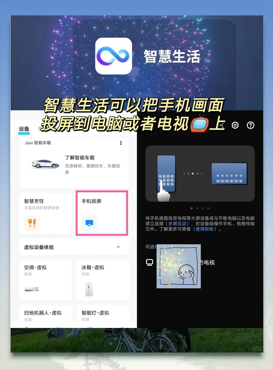 真香警告！vivo自带APP千万别删！
