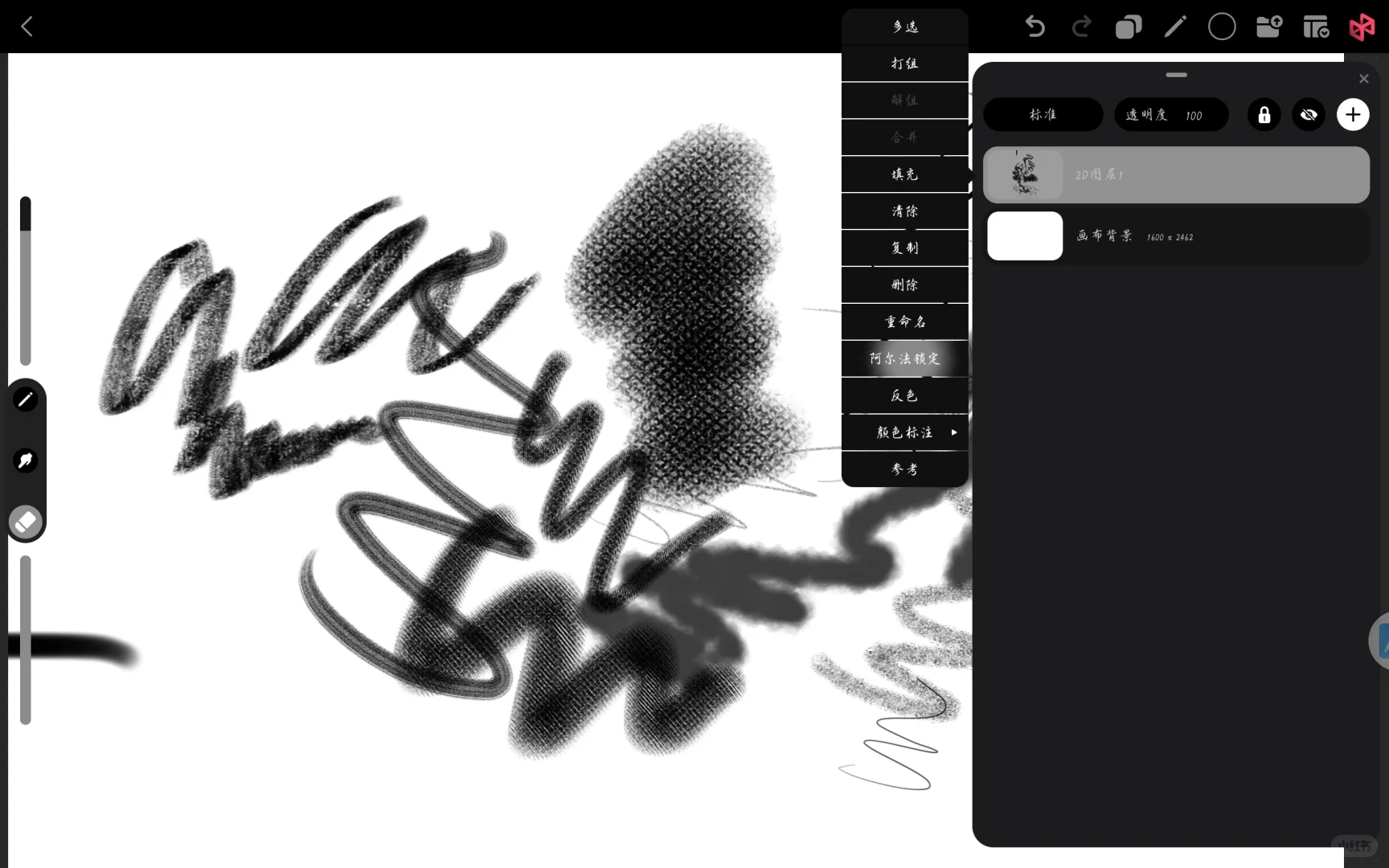 刚刚发现了个新绘画软件，感觉会火