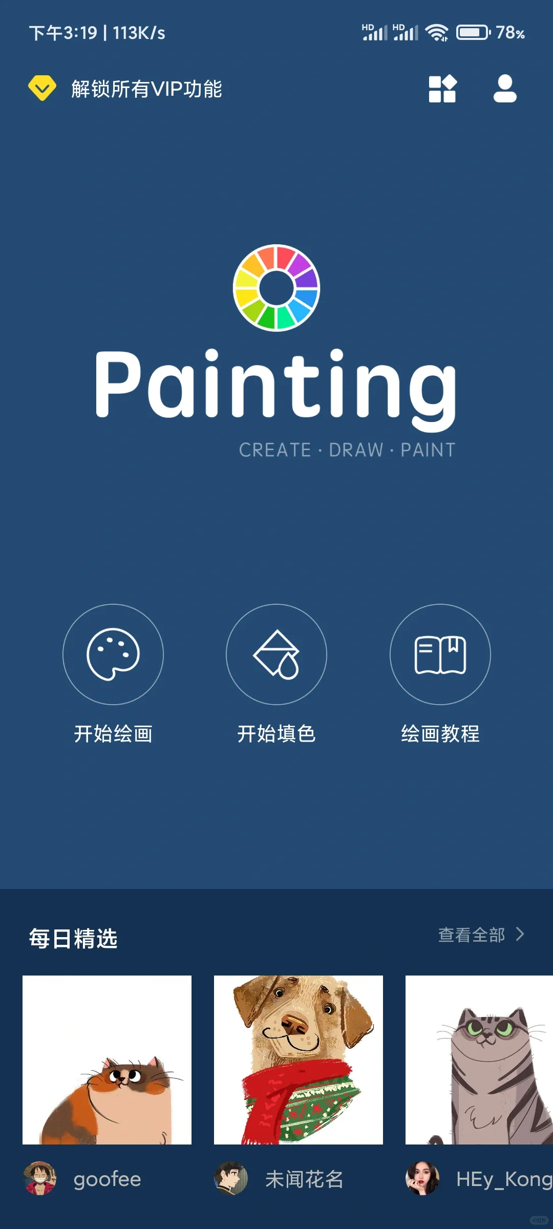 希望大家分享软件的时候可以说全名…