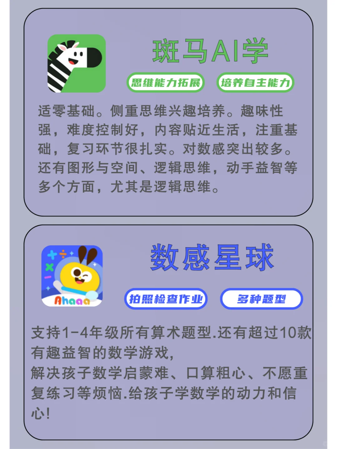 16个款启蒙早教育儿APP来了，语数英全科！