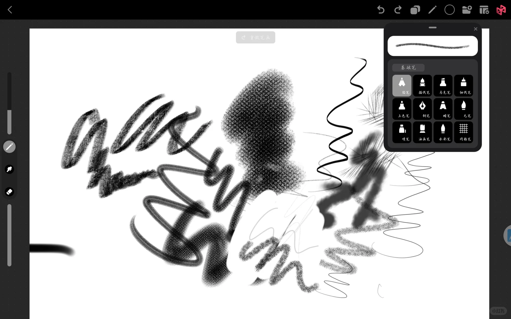 刚刚发现了个新绘画软件，感觉会火