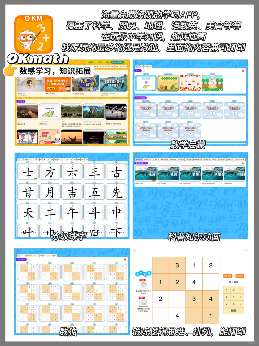 养娃五年，一直在用的12个宝藏APP！纯分享～