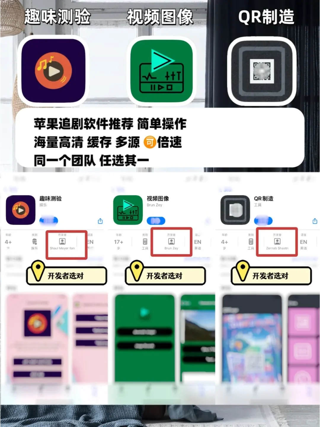 IOS苹果免费追剧大合集，压箱底好货
