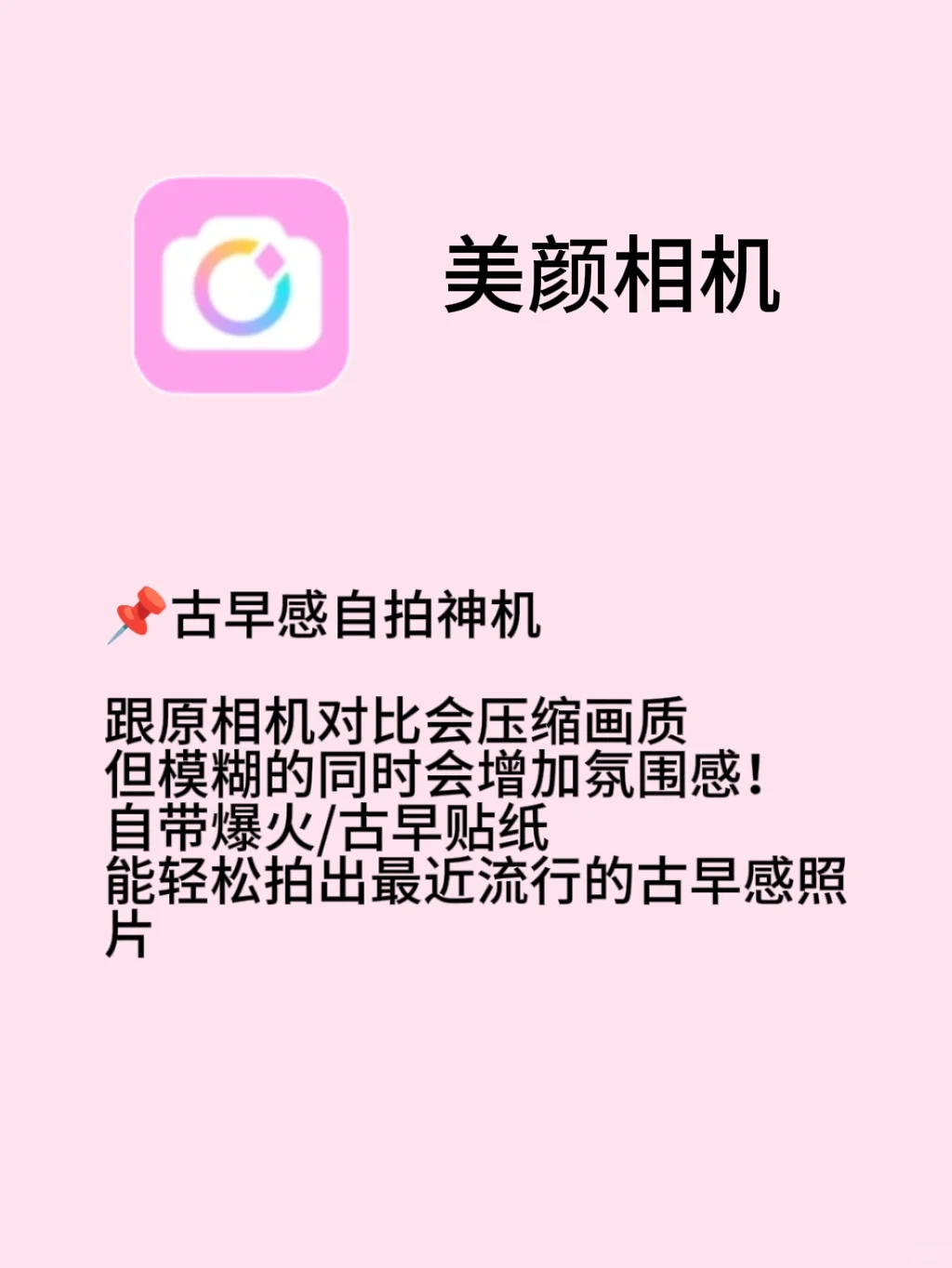 摄影师自用手机相机app推荐