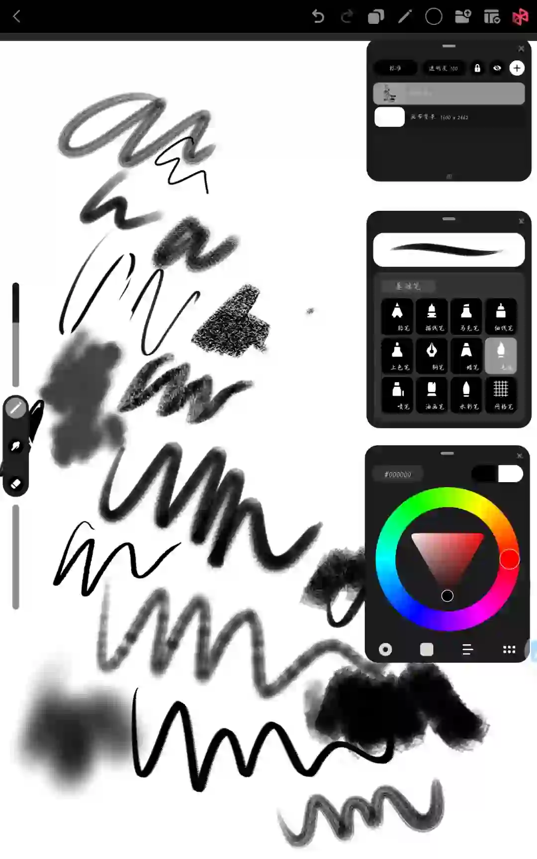 刚刚发现了个新绘画软件，感觉会火