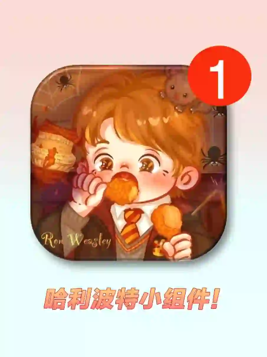 快看❗❗我拥有了哈利波特主题桌面！！