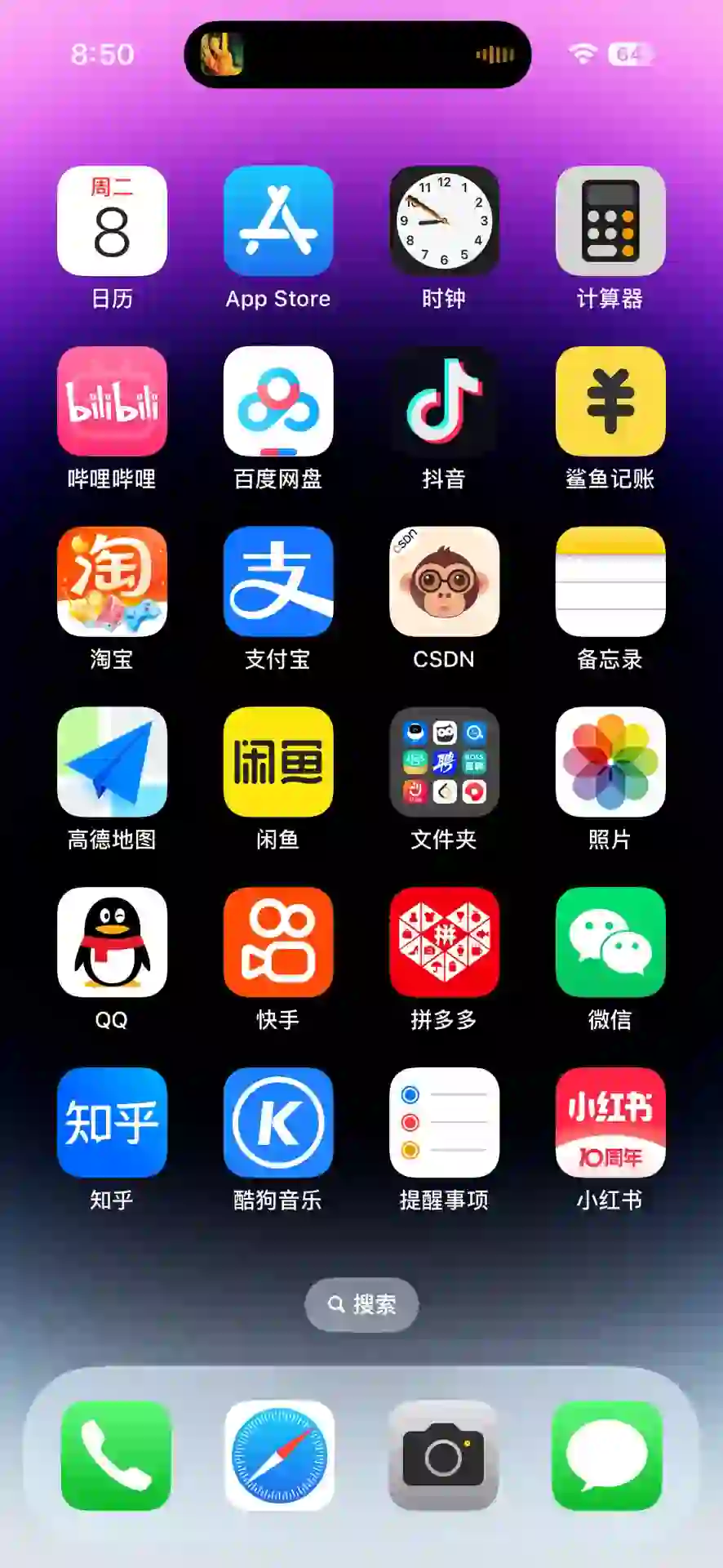 看看大家的手机桌面📱都在用什么app？