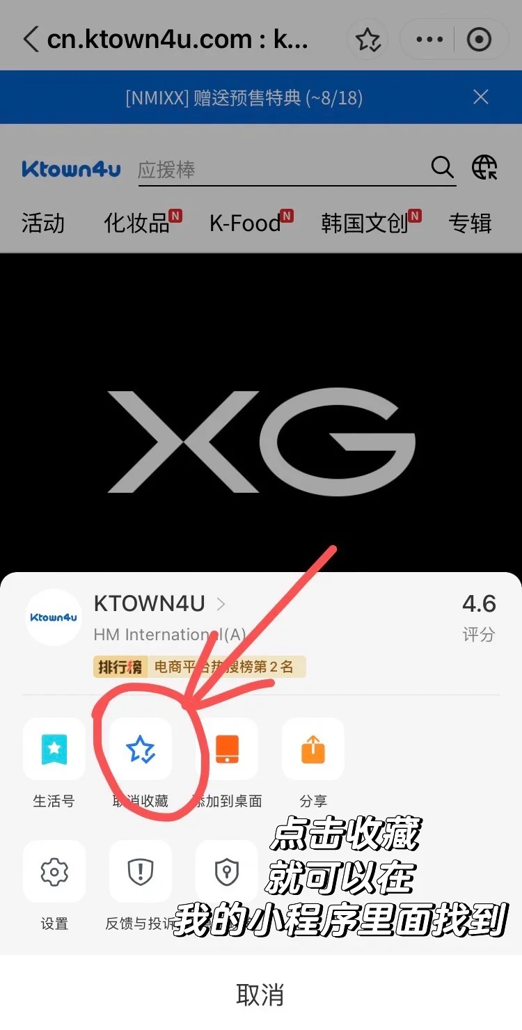 新手教程-kpop人必看!