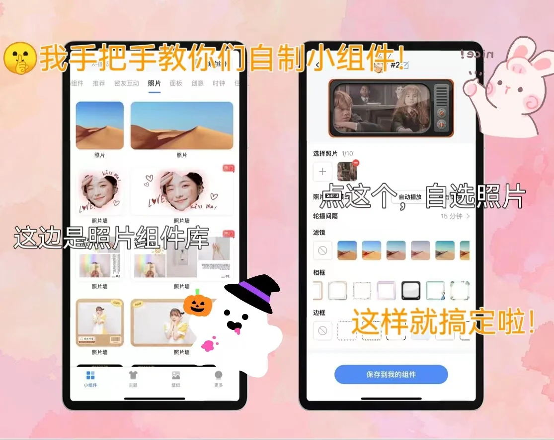 快看❗❗我拥有了哈利波特主题桌面！！