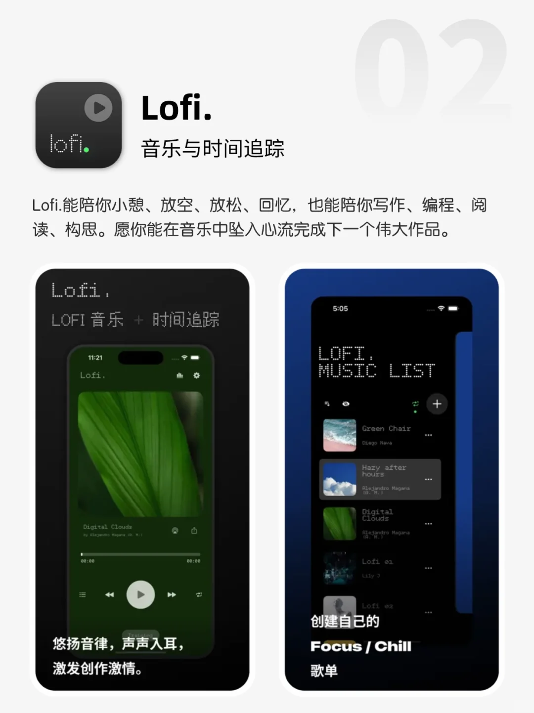 🌟超好用!6个宝藏小众app推荐📱